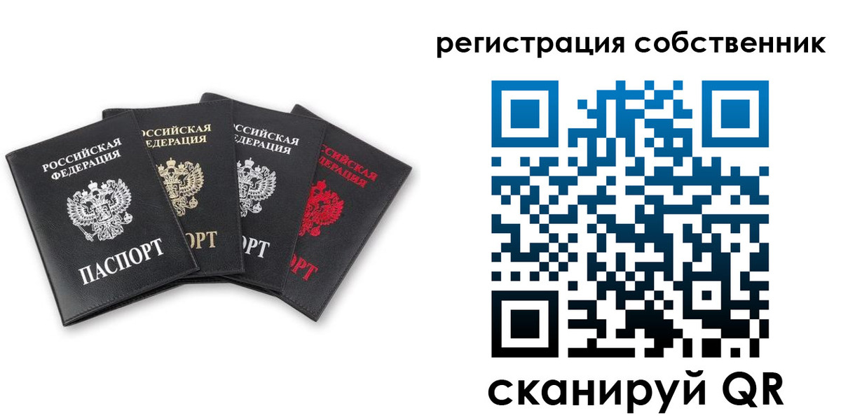 временная регистрация купить в Новом Уренгое