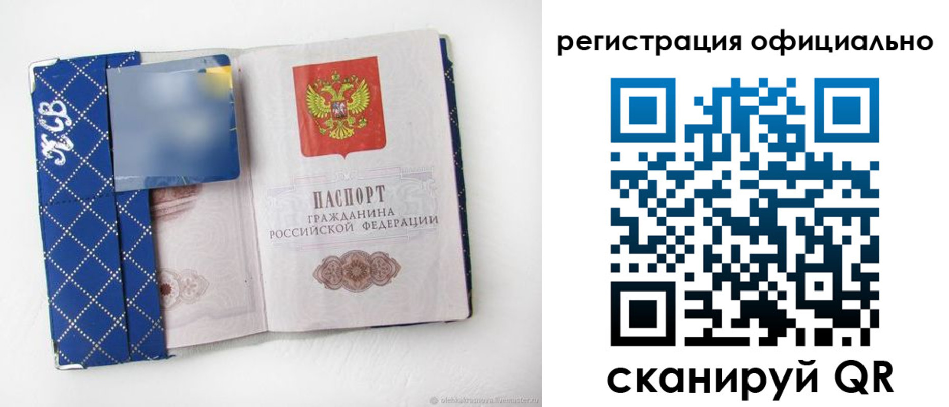 временная регистрация в Новом Уренгое
