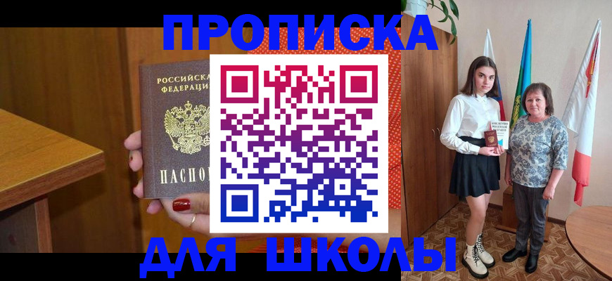 временная регистрация поиск в Новом Уренгое